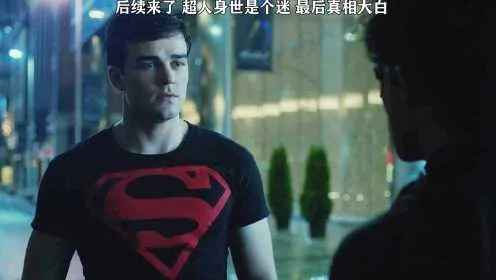 《超人试映删减片段：揭秘他为何打狗》