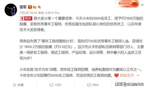 小米青年公寓1999元月租！雷军力推应届生入住优惠