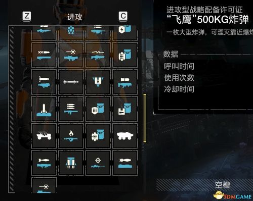 绝地潜兵2磁轨炮蓄力攻略：解锁不安全模式技巧