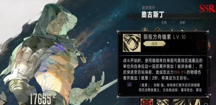 银绯奥古斯丁角色深度解析：抽卡必看攻略！