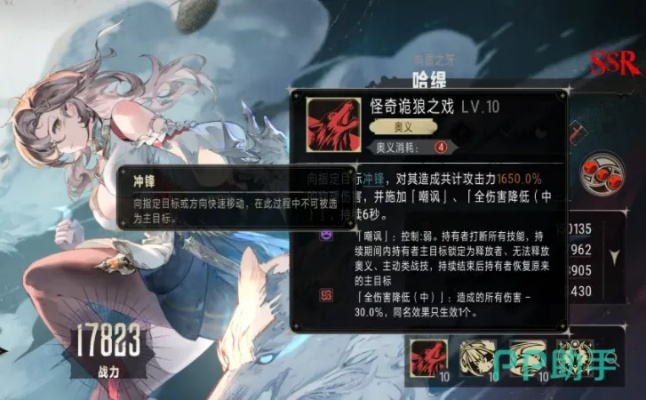 银绯哈缇角色强度解析：抽不抽？