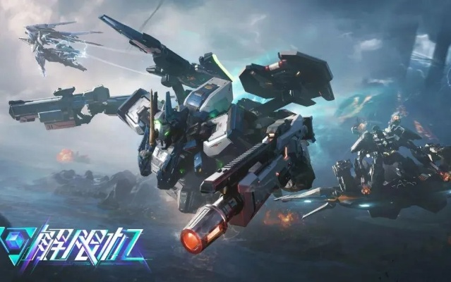 解限机新手必看：机甲新手入门推荐指南