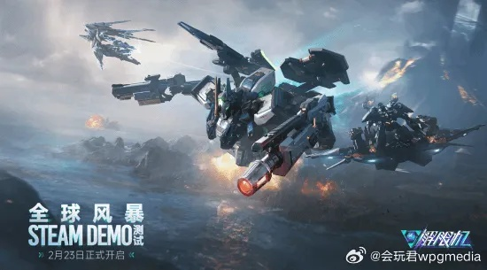 《解限机》公测狂欢！15款新机甲亮相，赛季机甲免费领！