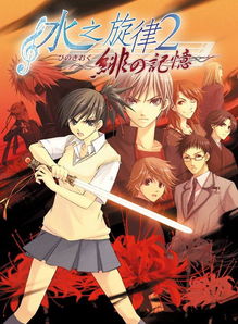 《苍凛：银与绯求索中的神秘剑士揭秘》