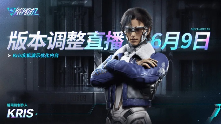 《解限机》7月2日公测大礼：免费机兵+个性化捏脸！