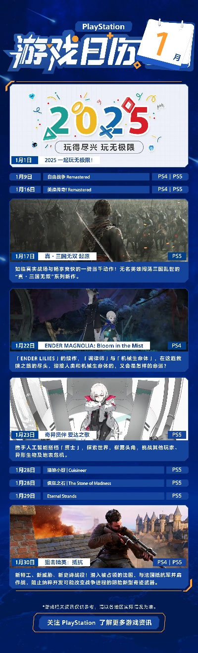 《2025解限机公测大揭秘：不容错过的公测日历》