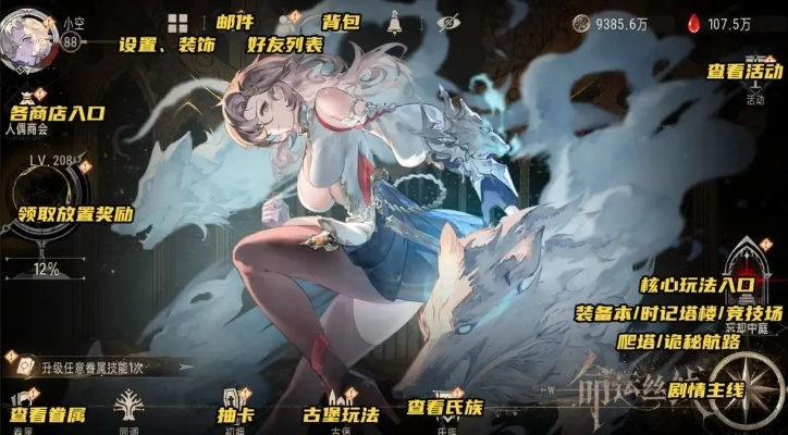 银与绯贝拉角色深度解析：揭秘游戏中的神秘魅力