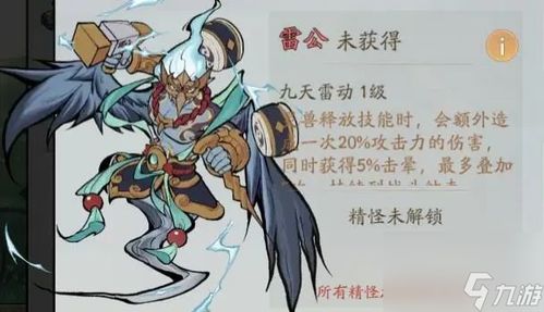 《寻道大千2周年庆》鬼修者新职业+本命物系统震撼登场！