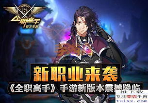 《寻道大千2周年庆》鬼修者新职业+本命物系统震撼登场！