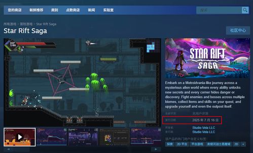 《Star Rift Saga系统配置一览：畅玩必备PC要求揭秘》