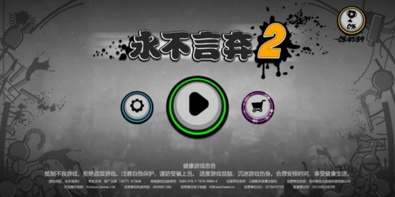 《永不落败：揭秘这款游戏类型，让你战无不胜！》