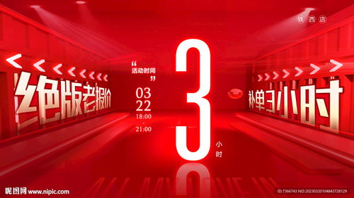 永不落败发售倒计时！锁定发售时间，抢先体验！