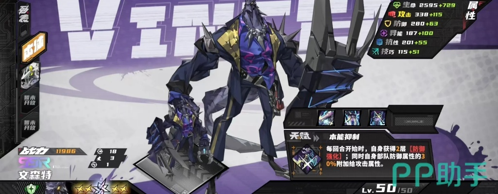 《晴空之下文森特强度解析：阵容核心揭秘》