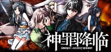 《神罪降临官网揭秘：探寻游戏奥秘的入口》