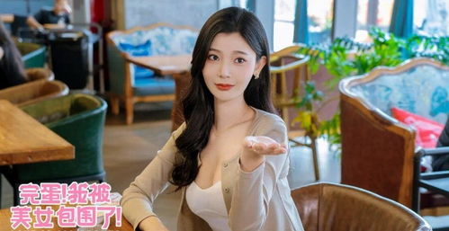 《美女环绕！《完蛋我被美女包围了2》全平台同步上线》