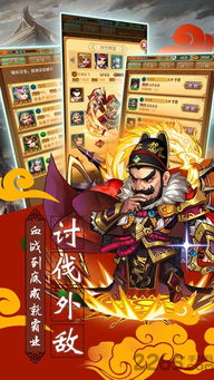 《三国望神州》战棋集结！英杰招募，战棋迷必看！