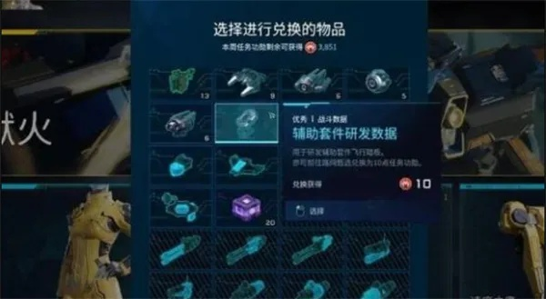 《解限机芯石兑换秘籍！快速获取攻略大揭秘》