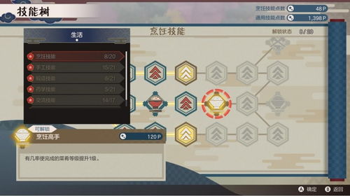 《符文工房龙之天地》最低配置大揭秘！告别卡顿，畅玩无忧