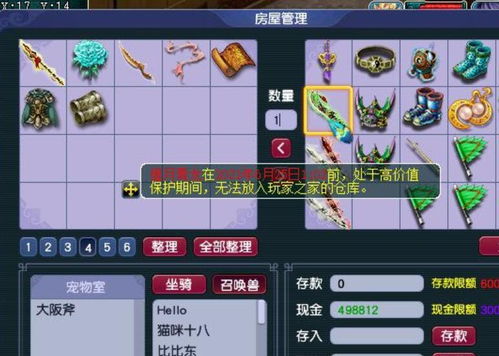 《开心大碰撞影迹设置攻略：轻松掌握高效玩法》