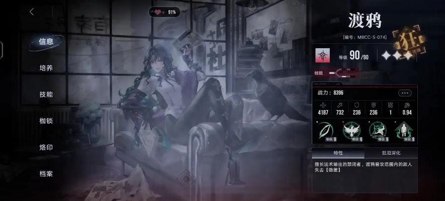 《无期迷途深阱残骸59期攻略：异常难度通关秘籍》