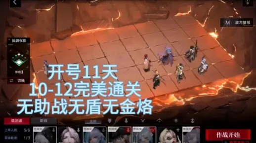 《金乌葬日深度攻略：无期迷途第59期残骸战法揭秘》