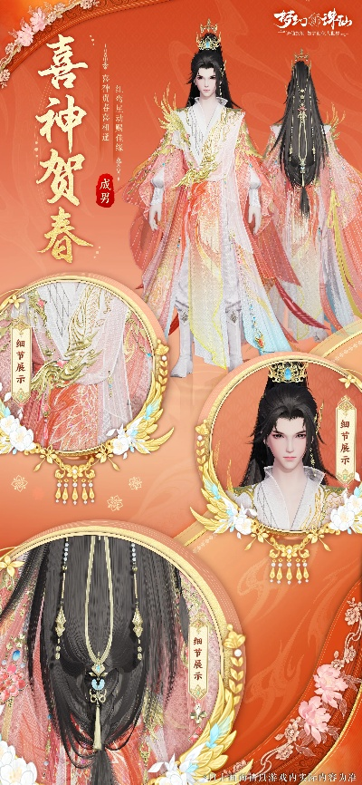 神思之战第二赛季震撼开启！心王新装点翠涛亮相，春日宴圣绣惊艳登场！