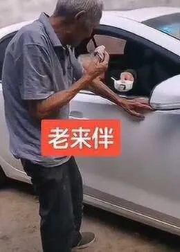 《36罩重爷泪目：爷爷不舍奶奶，阴谋囧图曝光！》