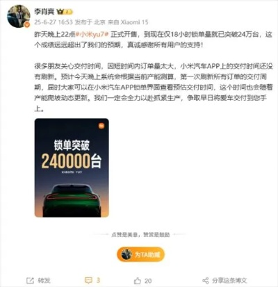 小米YU7大定用户超半数用苹果？揭秘惊人现象！