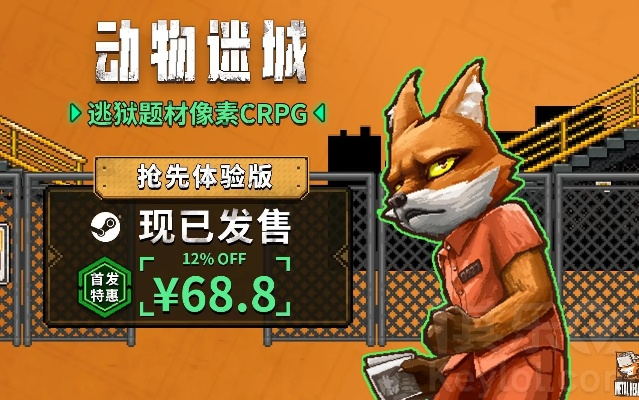 《动物迷城彩蛋大揭秘：致敬元素全收录》