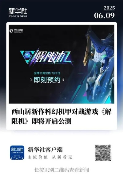 解限机免费还是收费？揭秘游戏价格真相