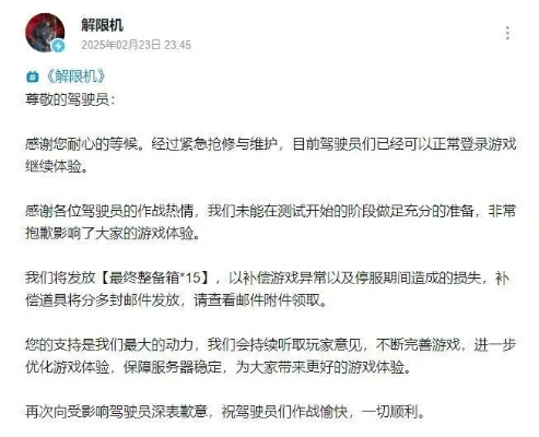 解限机免费还是收费？揭秘游戏价格真相