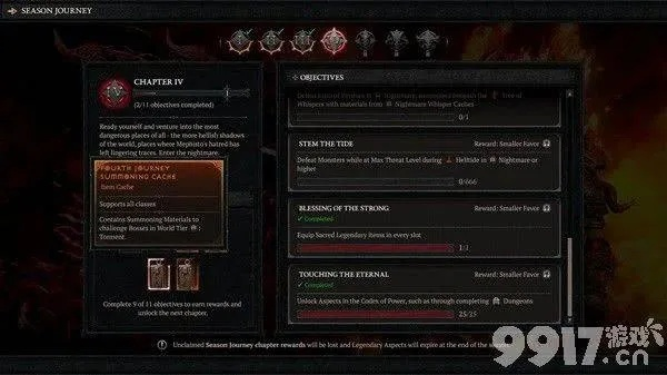 《暗黑破坏神4》PS Plus会免兑换难题，玩家速看解决攻略！