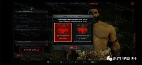 《辐射》总监力推：探索更多游戏难度选择！