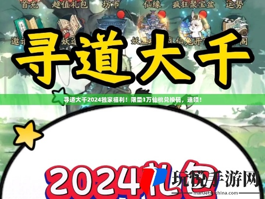 2025寻道大千官网速览：独家入口揭秘！