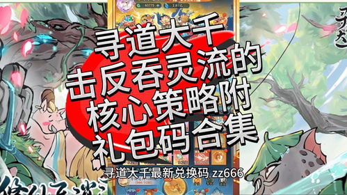 《寻道大千2周年庆》鬼修者新职业+本命物系统揭秘！