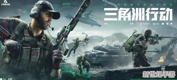 《三角洲行动S5收藏室升级必备：2025年材料清单大揭秘》