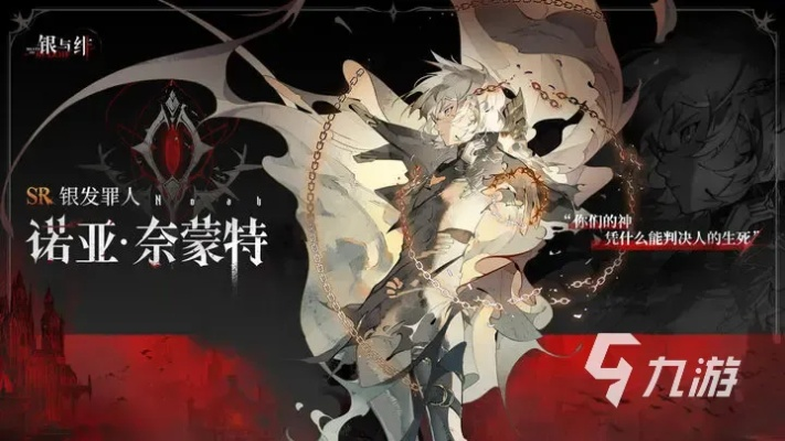 银绯奥塔维亚角色评测：银与奥塔维亚强度解析