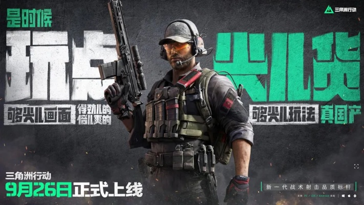 《三角洲行动》全新赛季7月3日震撼“破壁”启航！揭秘方洲行动神秘赠礼！