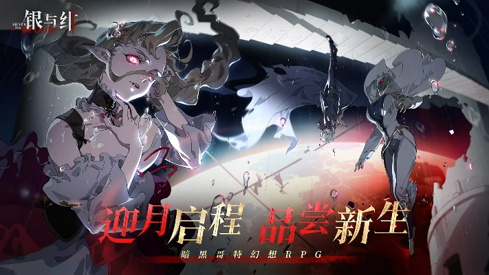 银与绯该隐：揭秘游戏角色魅力，深度解析！