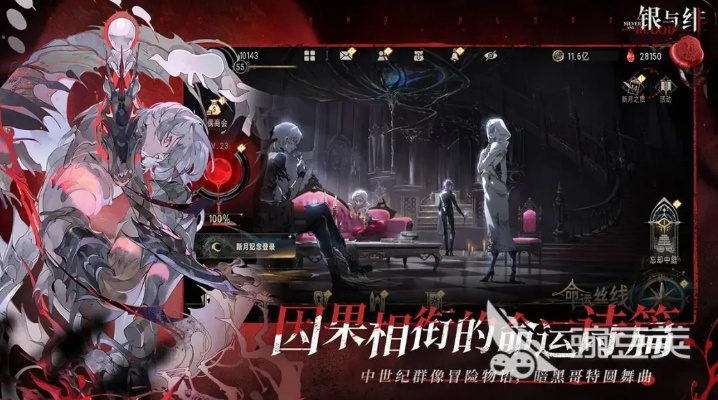 银与绯该隐：揭秘游戏角色魅力，深度解析！