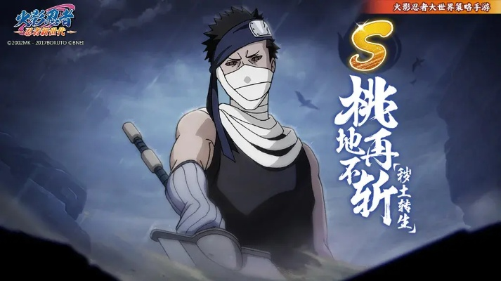 《神秘再现！桃地再不斩“秽土转生”惊悚揭秘》