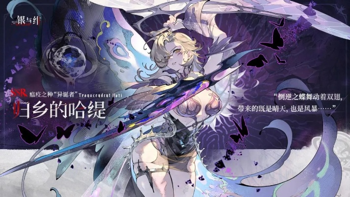 《银与绯归乡哈缇强度解析：游戏内实力大揭秘》