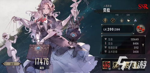 《银与绯归乡艾米：揭秘高强角色攻略》