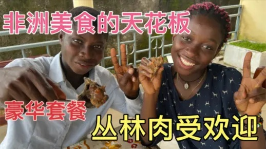 苏丹稀有肉干攻略：独门秘制大餐教程