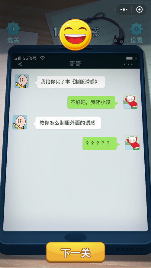 《情感反诈模拟器》解锁“重新出发”结局攻略！速来！