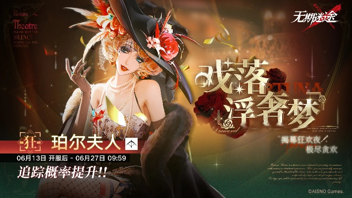 无期迷途珀尔夫人技能揭秘：独家解析！