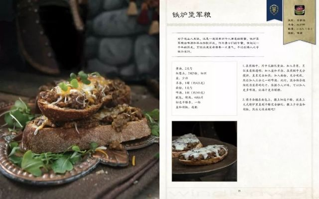 《无名窖藏攻略：独家食物大餐制作秘籍》