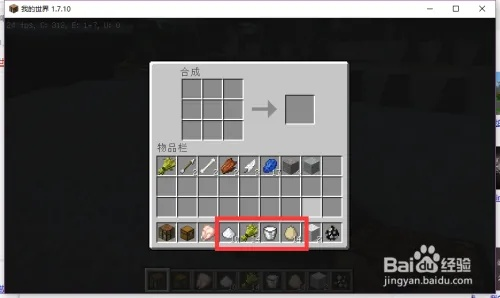 《Minecraft物品展示框快速合成攻略》