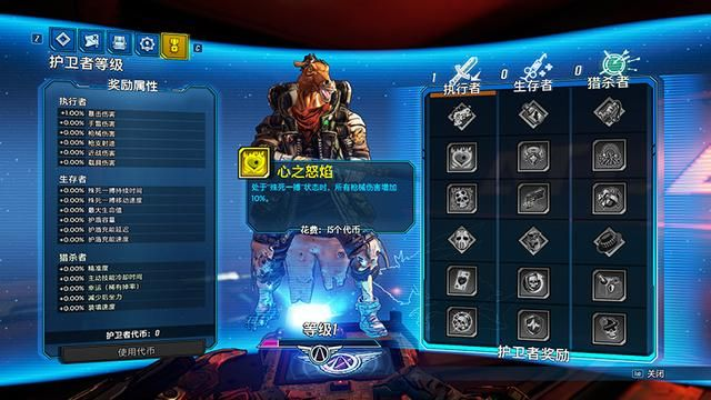 《无主之地4》神秘元素揭秘！挑战难度升级，玩家慎入！