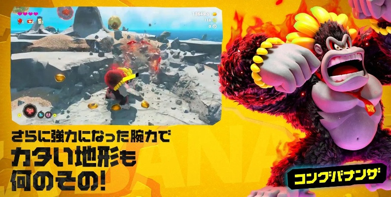 《咚奇刚新升级！蕉力全开彩蛋大揭秘》